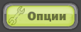 Topic Options